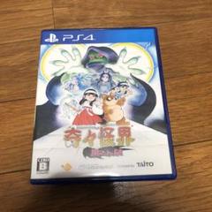 PS4 奇々怪界黒マントの謎