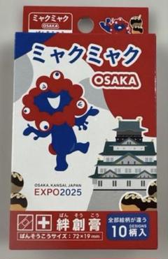 2025年最新】万博【新品、未使用】の人気アイテム - メルカリ