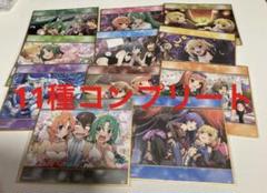 webくじ　ひぐらしのなく頃に　色紙コレクション　全11種　コンプリート ひぐらしのなく頃に命 WEBくじ C賞 色紙コレクション 全11種