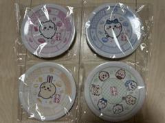 くら寿司　ちいかわ　お皿　4種類　コンプリートセット