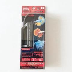 エヴァリス プリセットオートヒーター 15 Betta ベタ専用オートヒーターの中古 未使用品 メルカリ