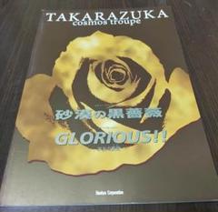 砂漠の黒薔薇　GLORIOUS　DVD　宝塚 Amazon.co.jp: 宝塚歌劇 DVD 砂漠の黒薔薇 GLORIOUS!! 栄光の