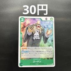 ワンピースカード ゴードンのサムネイル