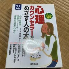 メンタル心理参考書 71vuF5nST0L.jpg