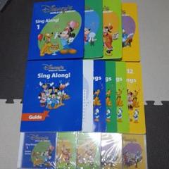 DWEディズニー英語システム シングアロング 絵本 ガイドブック CD
