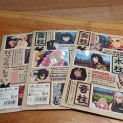 鬼滅の刃　柱合会議　8体まとめ売り 鬼滅の刃 柱合会議 8体まとめ売り - メルカリ