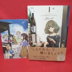 2025年最新】シンデレラガールズAfter20の人気アイテム - メルカリ