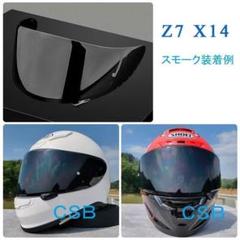 SHOEI Z7ヘルメット 別スモーク系シールド、袋、磨きセット