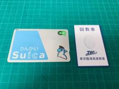 りんかい線 りんかいSuica無記名カード おまけ付き