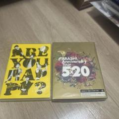 【未開封】嵐/ARASHI LIVE TOUR 2016-2017 嵐/ARASHI LIVE TOUR 2016-2017 Are You Ha… - メルカリ