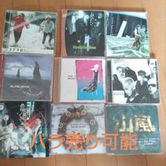 ☆7月末までの出品☆シングルCDまとめ売り 邦楽 バラ売り可