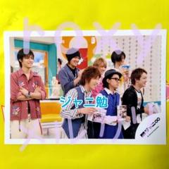 Johnny&#39;s - ジャニショ 写真 Fy-xbQZaEAED_Yc.jpg