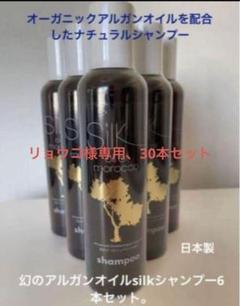 Amazon | シルクオイルオブモロッコ ヘア&スキン トリートメント