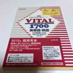 VITAL3000英単語・英熟語 VITAL3000英単語・熟語 (シグマベスト) |本 | 通販 | Amazon
