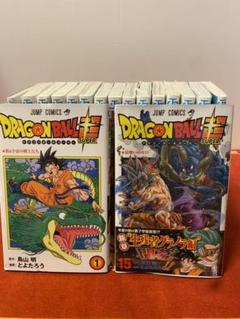 ドラゴンボール超 1巻の中古 未使用品を探そう メルカリ
