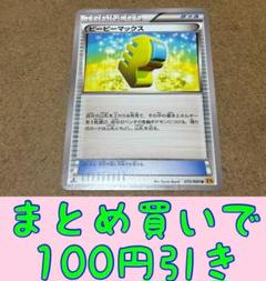 2025年最新】ポケモンカード まとめ売り xyの人気アイテム