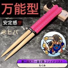 【オーダー再開！】マイバチオーダーページ【金達人実績】【商品説明必読】 変更点あり】マイバチオーダーページ【金達人実績】【商品説明必読】