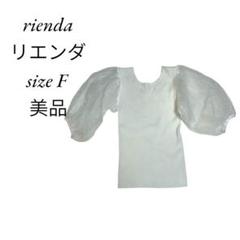 美品✨『rienda』【F】Vネック半袖カットソー/ パフスリーブ /o91