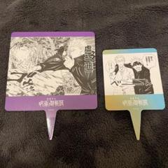 2025年最新】呪術廻戦カフェ 七海の人気アイテム - メルカリ