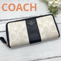 良品❣️COACH コーチ長財布レディースブランドシグネチャー柄ホワイト×ブラックのサムネイル