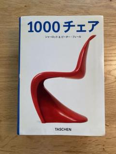希少 廃盤 洋書 TASCHEN タッシェン アート 7冊セット Leonardo Da Vinci: 1452-1519: The Complete Paintings and