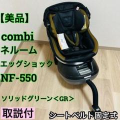 2025年最新】ネルーム エッグショック NF-550の人気アイテム