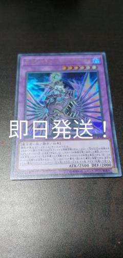 遊戯王 エルシャドールアプカローネ ウルトラ 即日発送