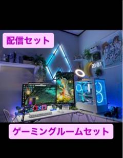 ゲーミングpcフルセット/配信セット/玄人志向3060ti 白