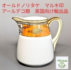 2025年最新】OldNoritake 工芸品の人気アイテム - メルカリ
