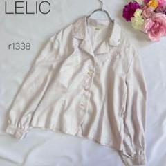 レリック　刺繍　長袖ブラウス　フロントボタン　日本製　上品　LELIC くすみ
