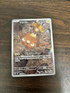 狙い目！！！！マッギョ！！！AR！！！ (おまけ付き) 狙い目！！！！マッギョ！！！AR！！！ (おまけ付き) ポケモン