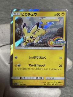 ポケモンカード ピカチュウ プロモ ポケモンカードジム 夏フェス