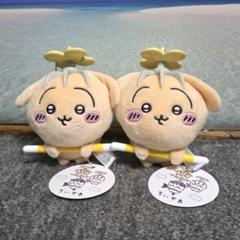 ちいかわ 討伐マスコット うさぎ 2体セット - メルカリ