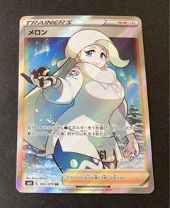 2025年最新】メロンポケモンカードの人気アイテム - メルカリ