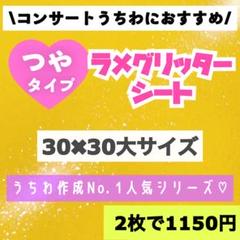 既製品団扇文字〜6/30必着誠