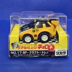 ★チョロＱ　超リアル仕上げチョロＱ　5台セット★ 1009007394005009_03_8256.jpeg