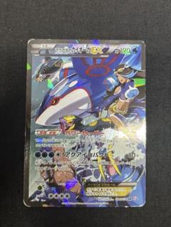 アクア団のカイオーガEX アクアインパクト アクア団のカイオーガEX(hp:190/パワーセーバー/アクア