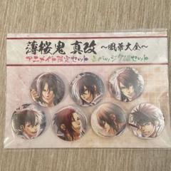 薄桜鬼 缶バッジ26個セット 薄桜鬼×日野市 オリジナル缶バッジセット｜Yahoo!フリマ（旧