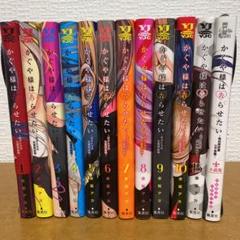 2022年最新】かぐや様は告らせたい 小説版 秀知院学園七不思議の人気 ...