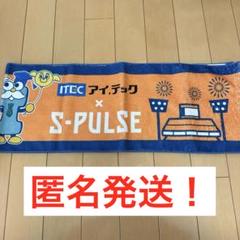 清水エスパルス タオルマフラー ITEC アイテック