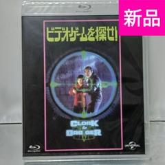 【新品未開封品 Blu-ray】ビデオゲームを探せ!