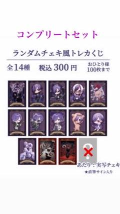 2025年最新】ゆきむら。 チェキの人気アイテム - メルカリ