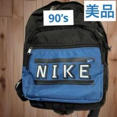 美品Y2Kビンテージ90’s NIKE バックパックリュックサック ナップサック