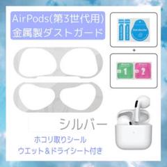 2025年最新】airpods 第3世代 新品未開封の人気アイテム - メルカリ