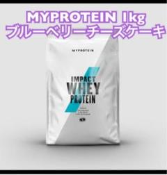 マイプロテイン 1kg ブルーベリーチーズケーキ