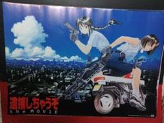 2025年最新】逮捕しちゃう ポスターの人気アイテム - メルカリ
