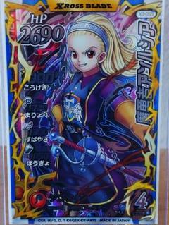 ドラゴンクエスト ダイの大冒険 クロスブレイド 魔勇者アンルシア DGR