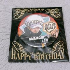 【即購入可/美品】ワンピース ONE PIECE バースデー缶バッジ ロー