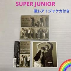 激レア‼︎【SUPER JUNIOR】Marry U ジャケカ付き＊PB
