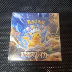 【ポケセン産】超電ブレイカーbox 拡張パック「超電ブレイカー」｜ポケモンカードゲーム公式